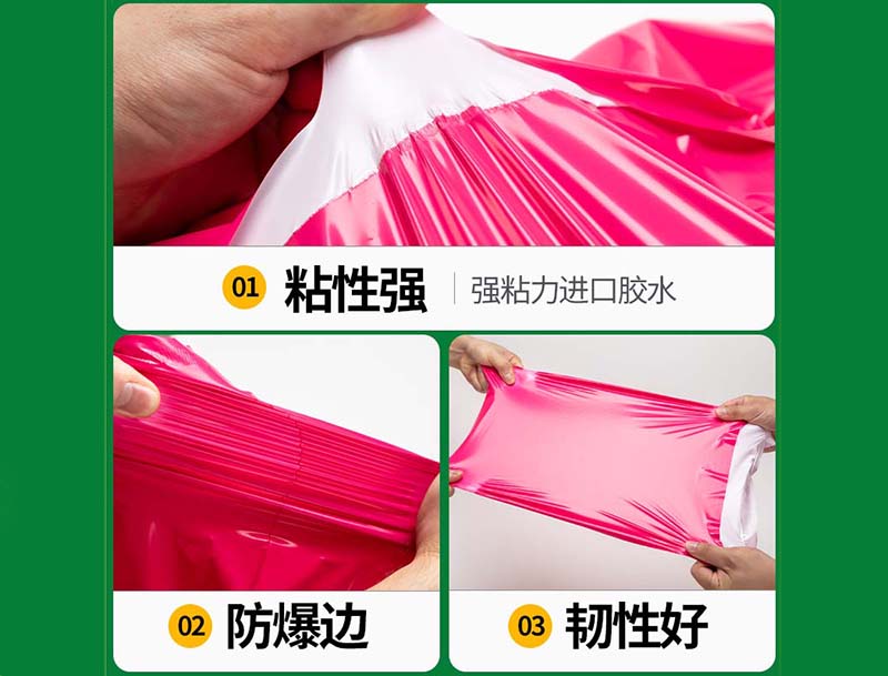 盐亭玫红色快递袋-04