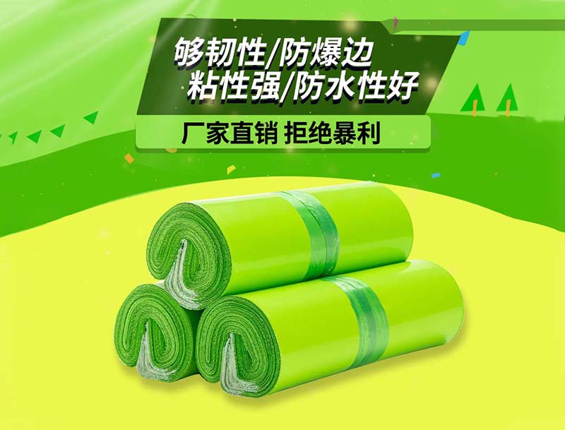 盐亭果绿色快递袋-03