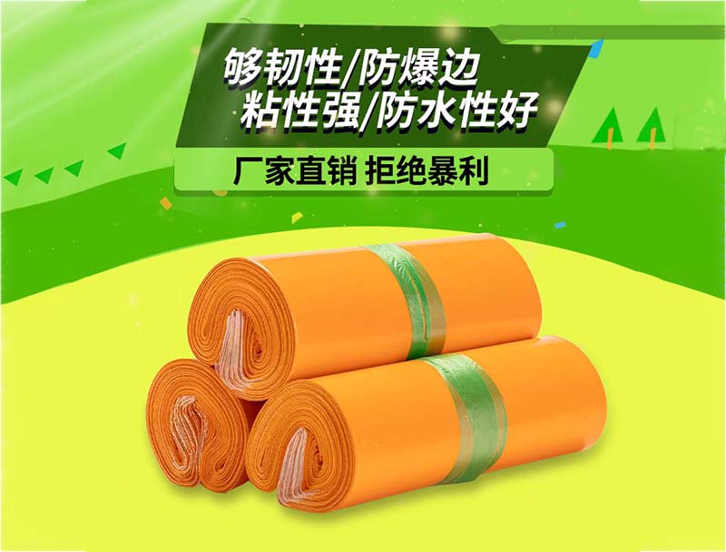 盐亭橙色快递袋-03