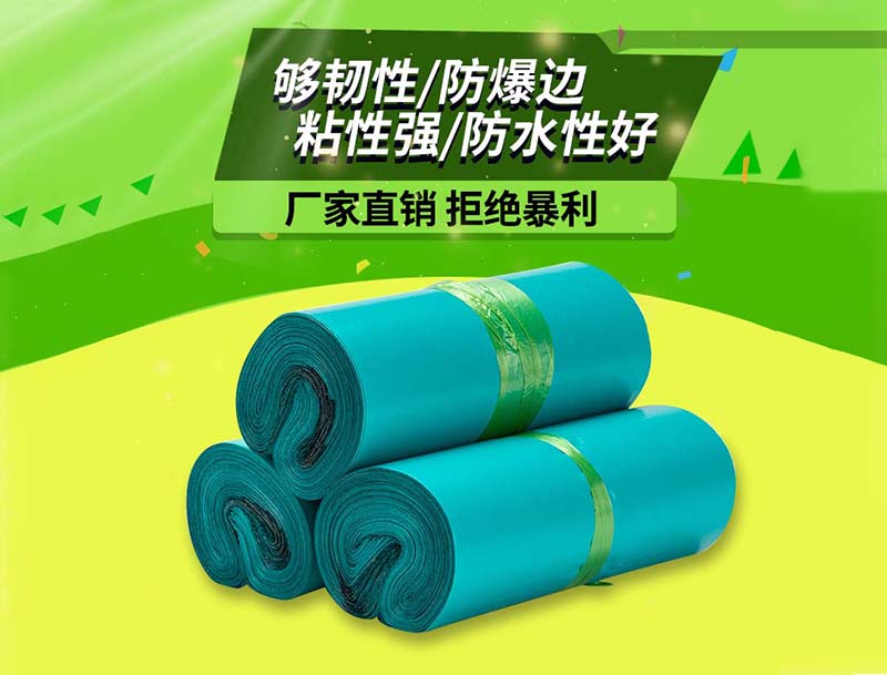 盐亭绿色快递袋-04