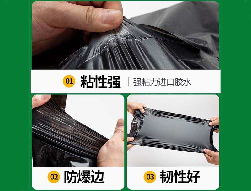 盐亭黑色快递袋-04