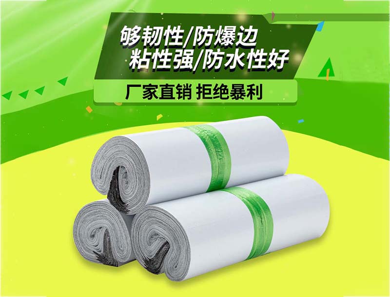 盐亭白色快递袋-03
